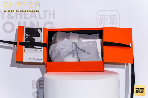 遮百赫荣获“2024年度新锐品牌奖”闪耀新氧十年之约(图4)