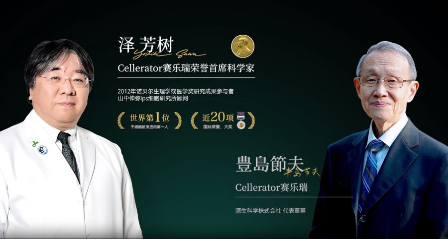 PG电子平台赛乐瑞：解码细胞科技定义全球精英抗衰新范式(图2)