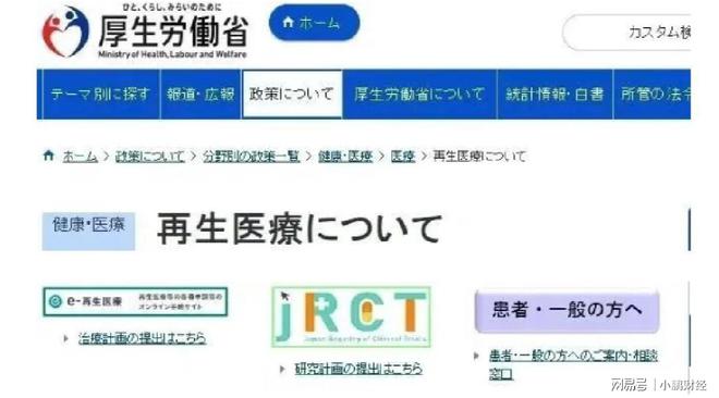 PG电子网站外媒坐不住？中国干细胞门户大开后全球抗衰者或将涌入中国(图2)