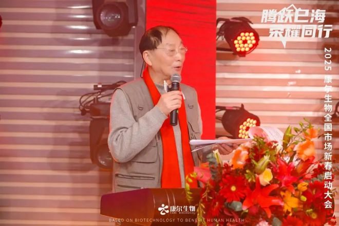 康尔召开行业开年首场大会绘制2025发展蓝图(图1)
