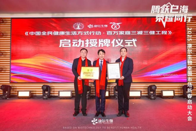 康尔召开行业开年首场大会绘制2025发展蓝图(图4)