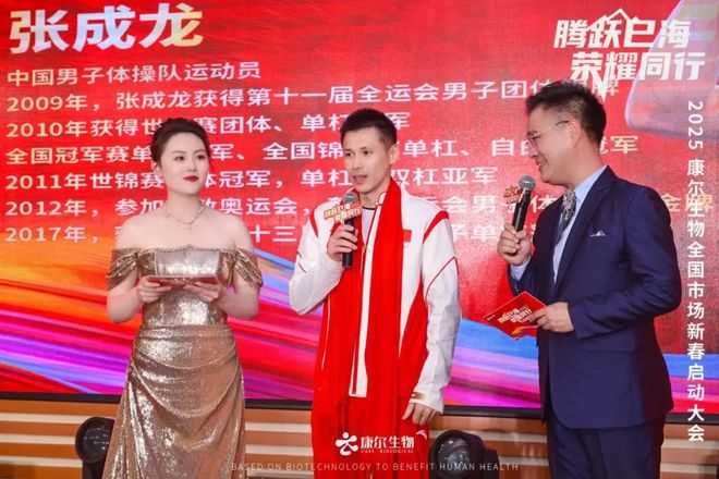 康尔召开行业开年首场大会绘制2025发展蓝图(图8)