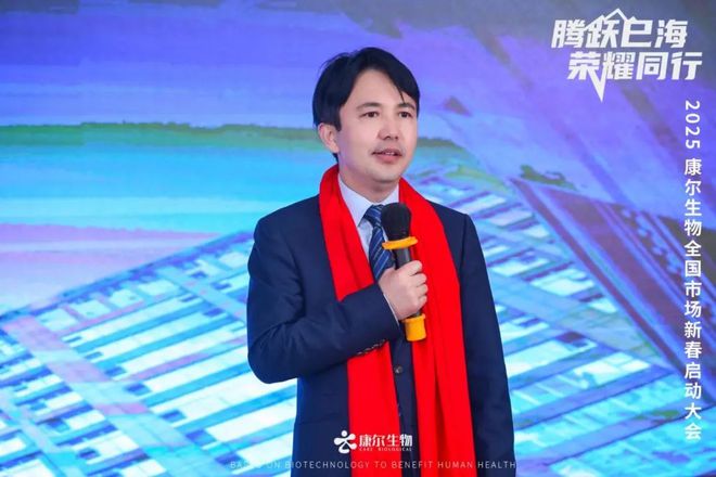 康尔召开行业开年首场大会绘制2025发展蓝图(图7)