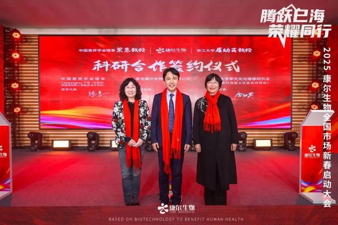 康尔召开行业开年首场大会绘制2025发展蓝图(图6)