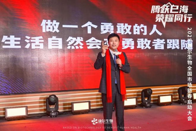 康尔召开行业开年首场大会绘制2025发展蓝图(图11)