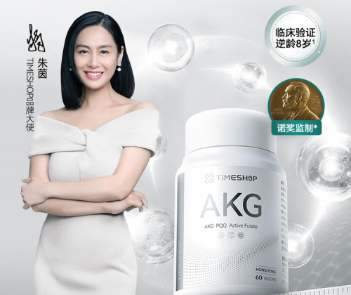 PG电子网站抗衰品益活新AKGpro正式发布新加坡BrianKennedy担任科学顾问！(图2)