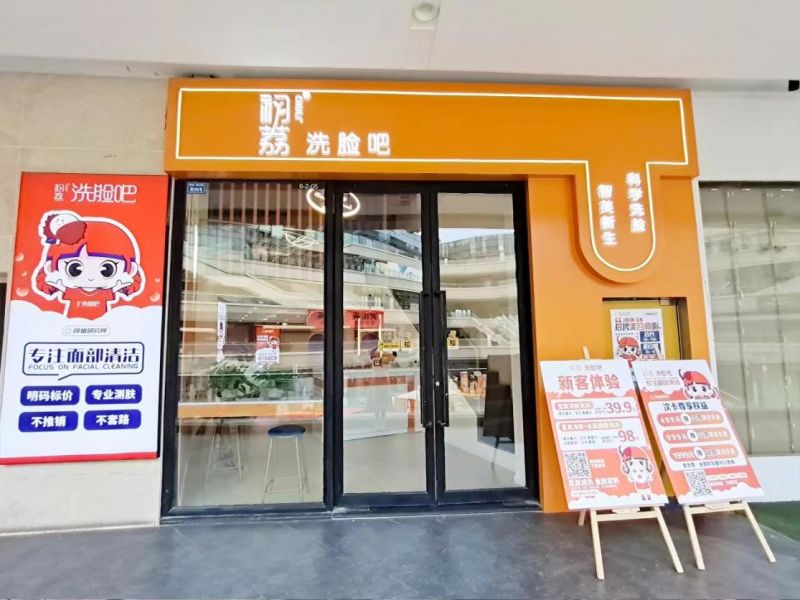 初荔洗脸吧：科技引领轻美容洗脸新体验正当红(图4)