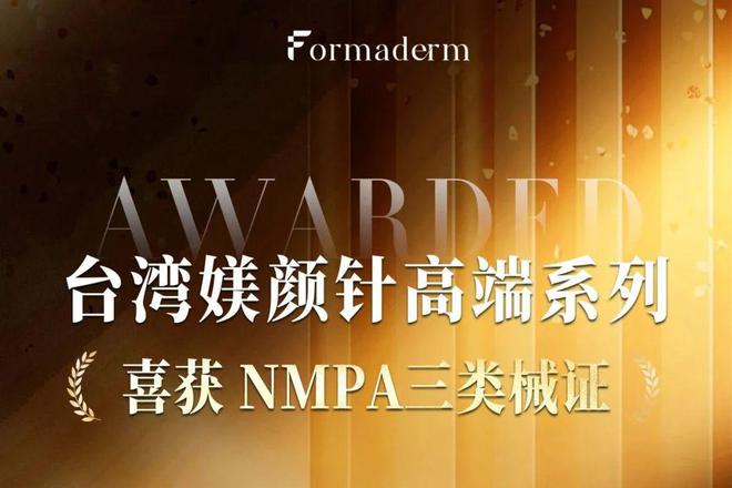 芙媄靓玻尿酸品质+技术双重赋能打造个性化口周抗衰新标杆(图1)