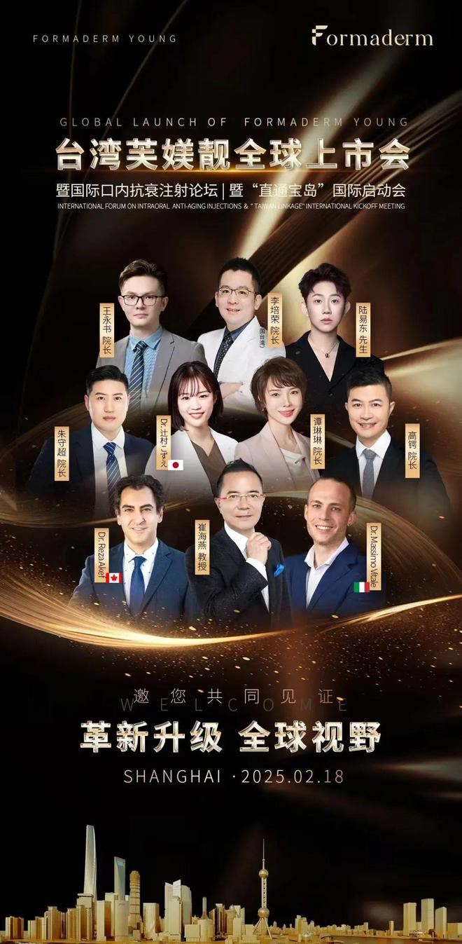 芙媄靓玻尿酸品质+技术双重赋能打造个性化口周抗衰新标杆(图3)