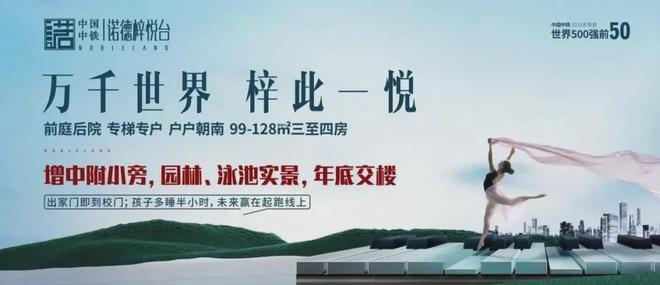 PG电子网站2024——首页—【中铁诺德·梓悦台】—项目最新资讯(图1)