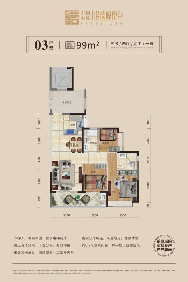PG电子网站2024——首页—【中铁诺德·梓悦台】—项目最新资讯(图9)