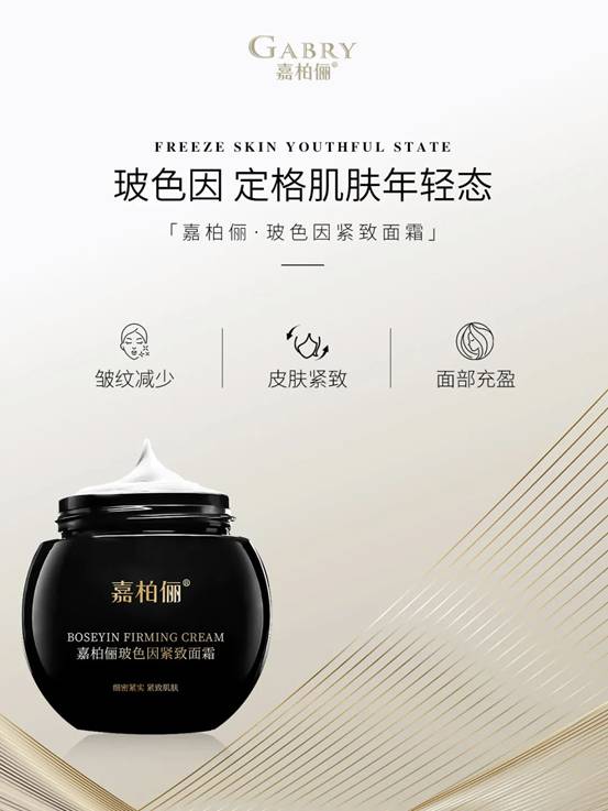 嘉柏俪重磅推荐丨2024年必入护肤产品系列(图2)