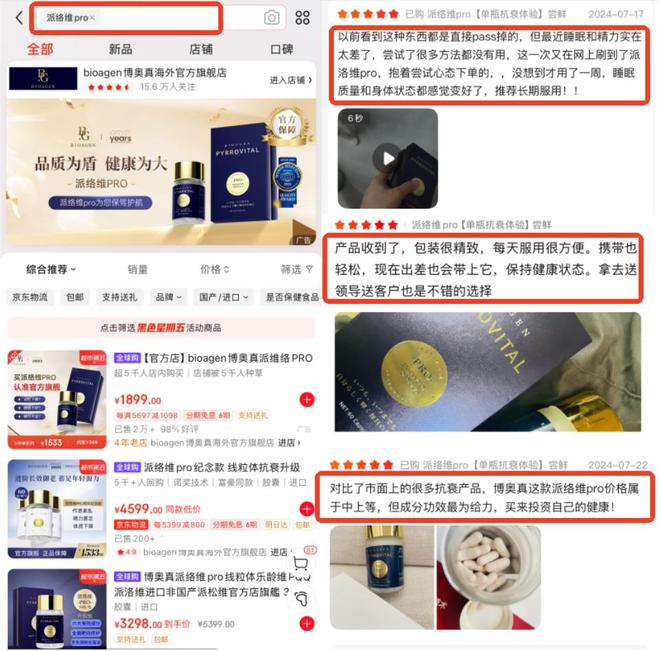 线粒体抗衰成香饽饽马斯克：普通人没必要活太久拖垮下一代(图4)