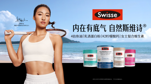 PG电子网站2024全年健合财报稳健增长Swisse斯维诗贡献半数以上业绩(图2)