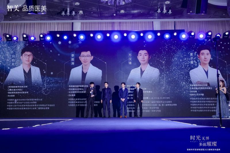 2025医美头条智美全国首发精英男系列重磅开启中国男士医美时代(图5)