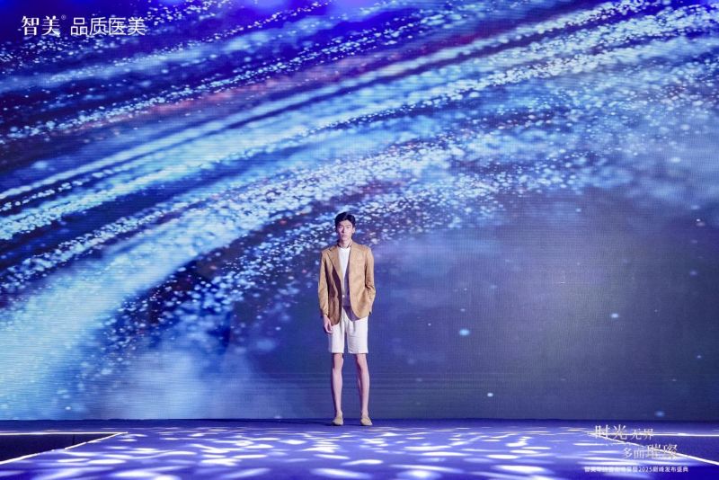 2025医美头条智美全国首发精英男系列重磅开启中国男士医美时代(图8)