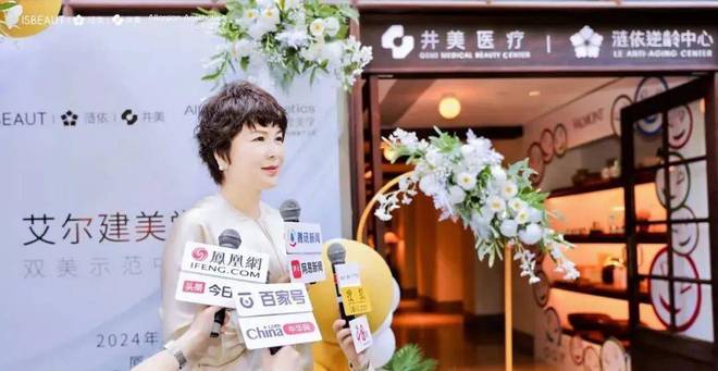 PG电子网站国内首家！艺施集团荣膺艾尔建美学「双美星级示范中心」！(图3)