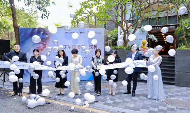 PG电子网站国内首家！艺施集团荣膺艾尔建美学「双美星级示范中心」！(图2)