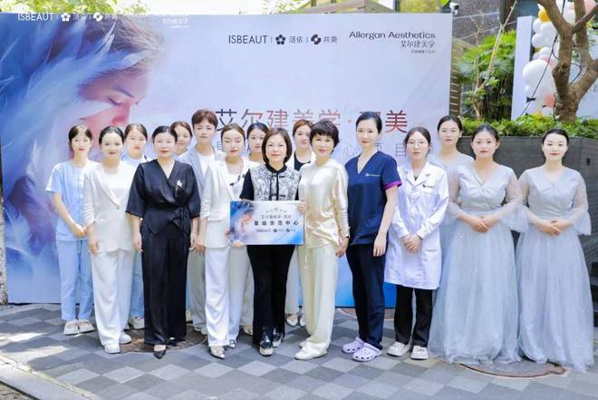 PG电子网站国内首家！艺施集团荣膺艾尔建美学「双美星级示范中心」！(图4)