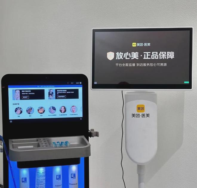 一年300万次验真背后美团医美和假货杠上了(图1)