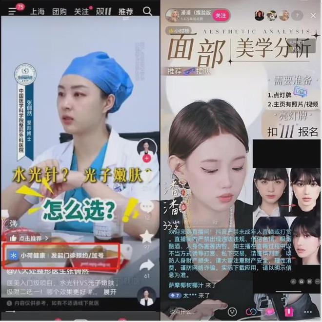 一年300万次验真背后美团医美和假货杠上了(图7)