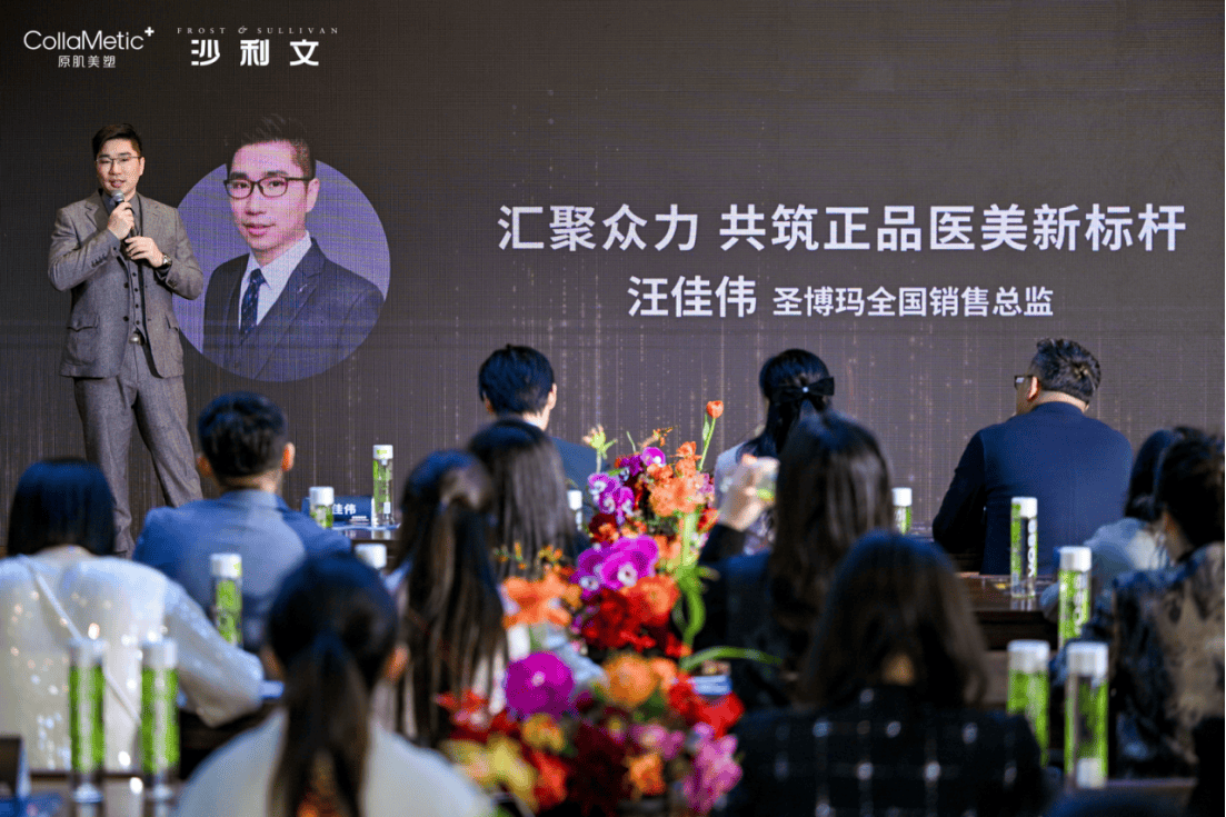 原肌美塑联合沙利文发布《2024年中国轻医美产品行业白皮书(图11)