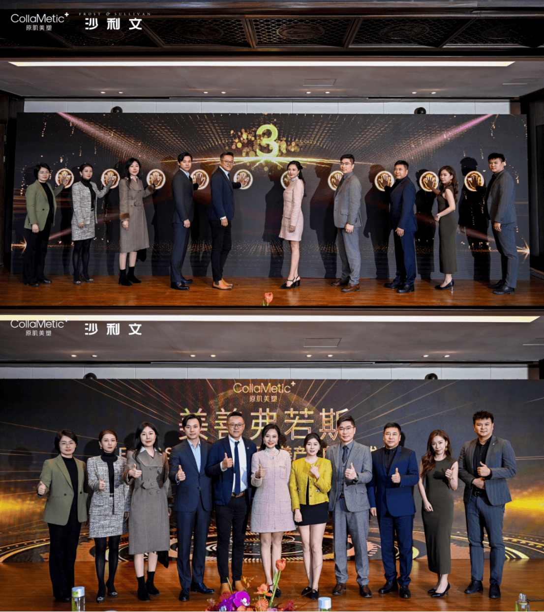 原肌美塑联合沙利文发布《2024年中国轻医美产品行业白皮书(图12)