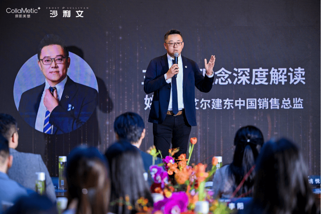 原肌美塑联合沙利文发布《2024年中国轻医美产品行业白皮书(图10)