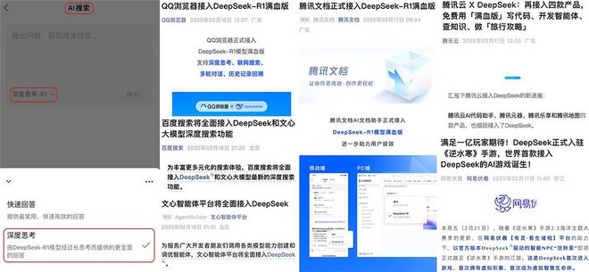 上线小时千万人涌入Deepseek虚拟形象聊天情绪价值真拉满了(图1)