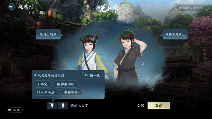 上线小时千万人涌入Deepseek虚拟形象聊天情绪价值真拉满了(图3)