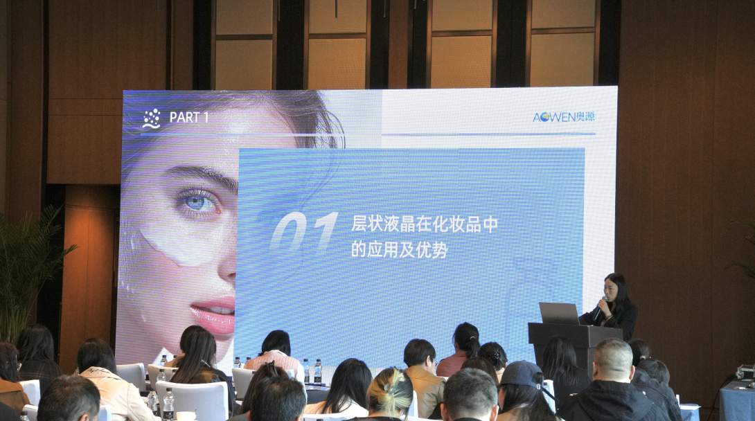 PG电子平台奥源创新技术研讨会：美妆科技与艺术融合(图1)