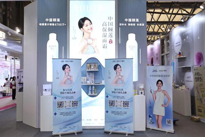 五大核心品牌亮相福瑞达矩阵化打造“新质”之美(图1)