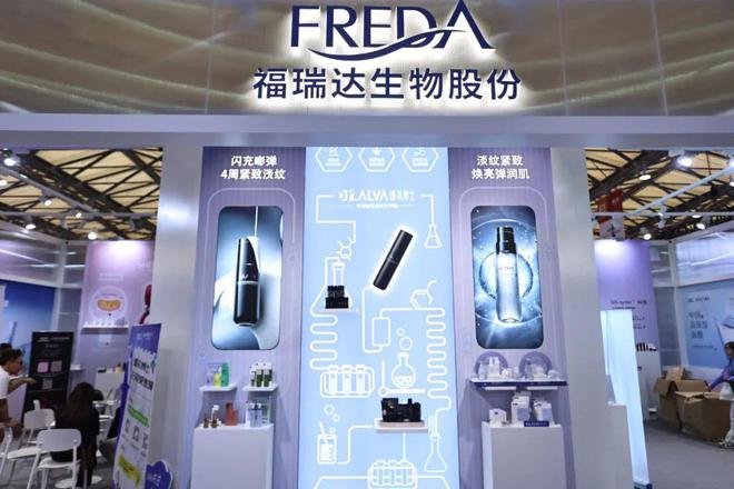 五大核心品牌亮相福瑞达矩阵化打造“新质”之美(图8)