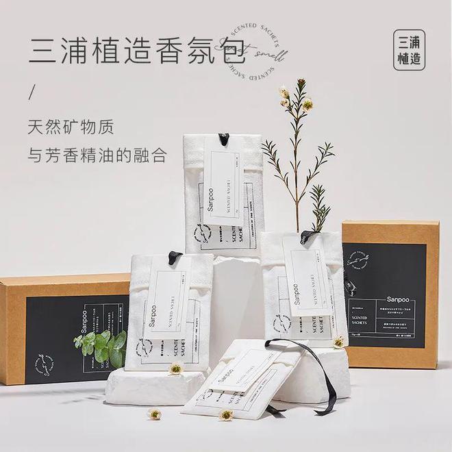 日本精致女生的小秘密！高级温柔调香氛包氛围感女孩必入！(图2)