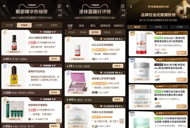 药企跨界美妆：白云山业绩狂飙背后的贴牌之痛(图5)