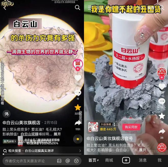 药企跨界美妆：白云山业绩狂飙背后的贴牌之痛(图7)