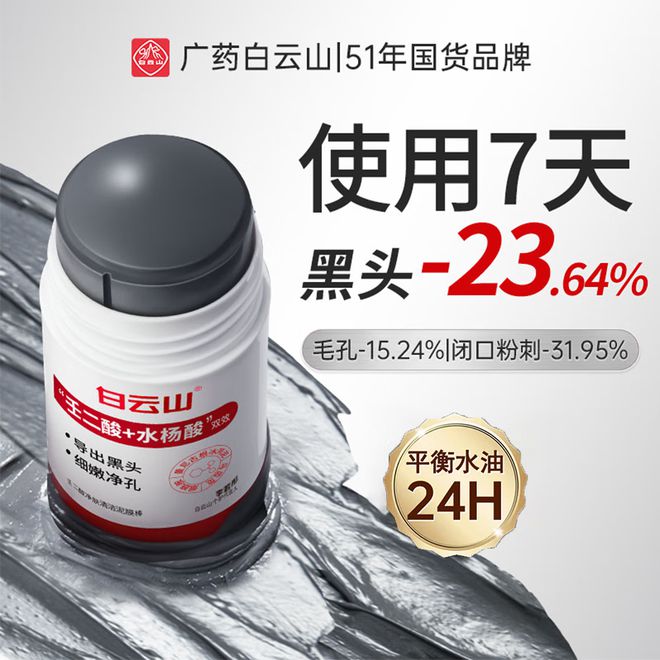 药企跨界美妆：白云山业绩狂飙背后的贴牌之痛(图8)