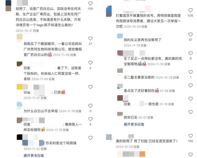 药企跨界美妆：白云山业绩狂飙背后的贴牌之痛(图9)