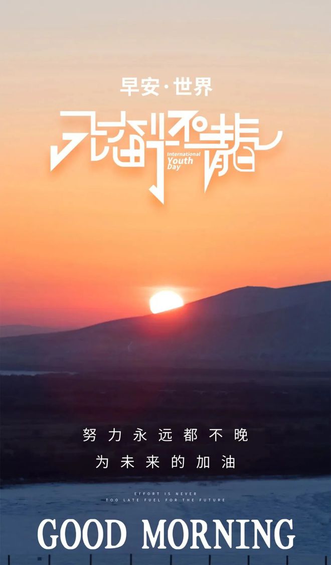 早安正能量喜欢说说语录：钱包尚未富裕岂能儿女情长！(图5)