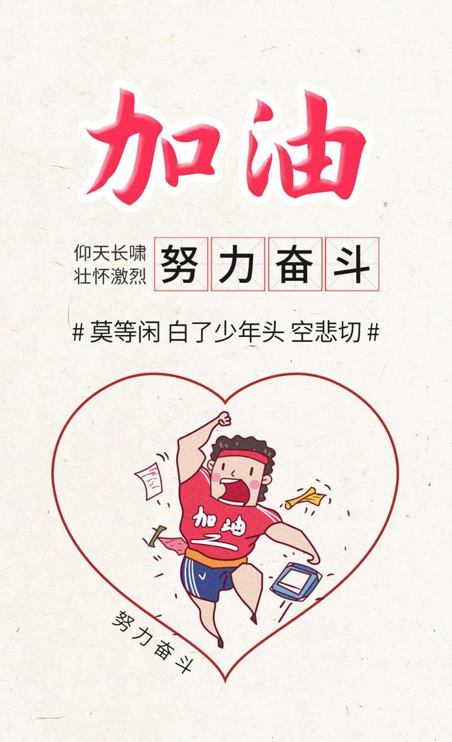 早安正能量喜欢说说语录：钱包尚未富裕岂能儿女情长！(图4)