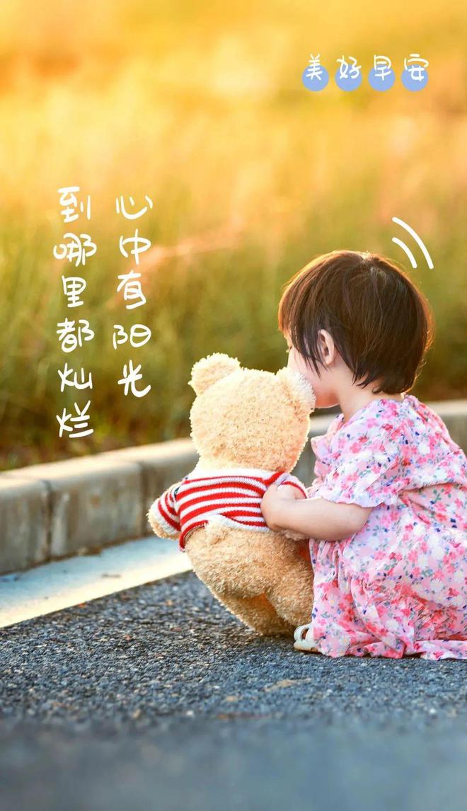 早安正能量喜欢说说语录：钱包尚未富裕岂能儿女情长！(图6)