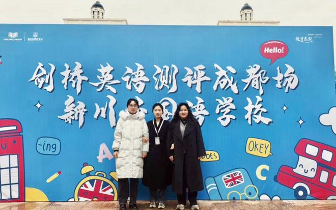 剑桥英语考试圆满收官千名学子在新川外国语学校逐梦英语巅峰！(图9)