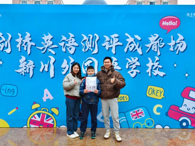 剑桥英语考试圆满收官千名学子在新川外国语学校逐梦英语巅峰！(图8)