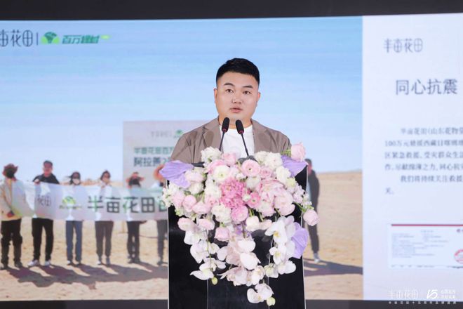PG平台萌芽到盛放半亩花田15年蓬勃生长之路！(图1)