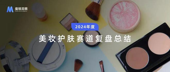 美妆疗愈需求倍增风格设计成女装增长驱动力解锁6大赛道消费趋势｜报告(图8)