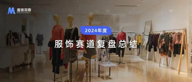 美妆疗愈需求倍增风格设计成女装增长驱动力解锁6大赛道消费趋势｜报告(图12)