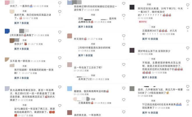 【美妆】美妆巨头纷纷调价高端品牌涨价成常态(图2)