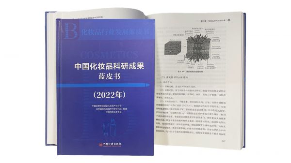 PG电子网站forget护肤品牌“谜漾逆光臻颜系列”荣获第四届中国抗衰老化妆品产业发展大会“优秀产品创新案例”(图3)