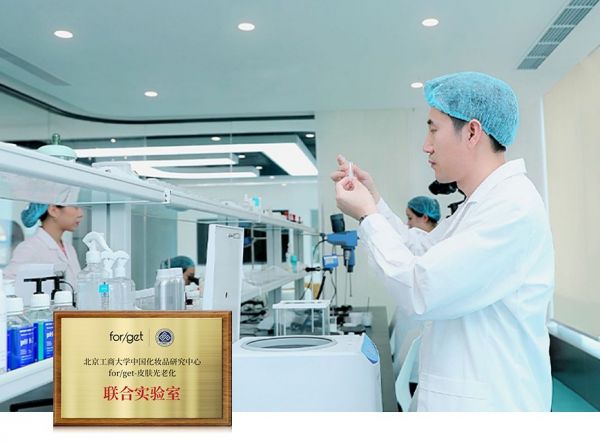 PG电子网站forget护肤品牌“谜漾逆光臻颜系列”荣获第四届中国抗衰老化妆品产业发展大会“优秀产品创新案例”(图5)