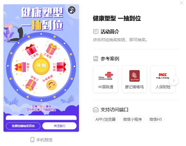 PG平台有哪些适合美容行业的抽奖小游戏？(图2)